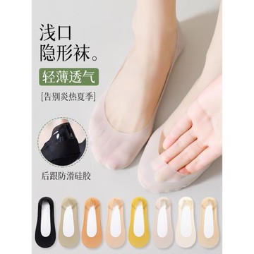 襪子女夏天薄款棉襪底淺口隱形襪夏季防滑不掉跟冰絲船襪配高跟鞋