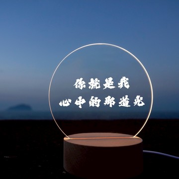 [快速出貨]【LIGHTO】你就是我心中的那道光｜暖心小夜燈