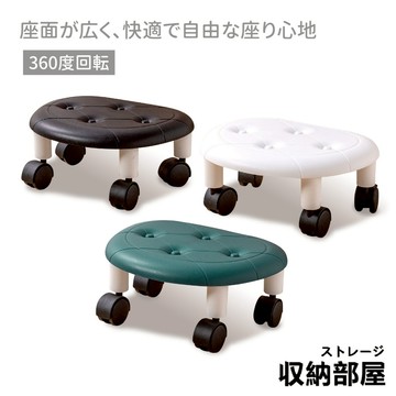 台灣現貨 四輪仿皮小椅凳 滑輪矮凳 小凳子 小椅凳 矮凳 滑輪椅 小椅子 小矮凳 滾輪椅 滑輪椅 滾輪矮凳 收納部屋