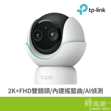 TP-LINK  Tapo C840(EU) 嬰兒攝影機  綠風潮