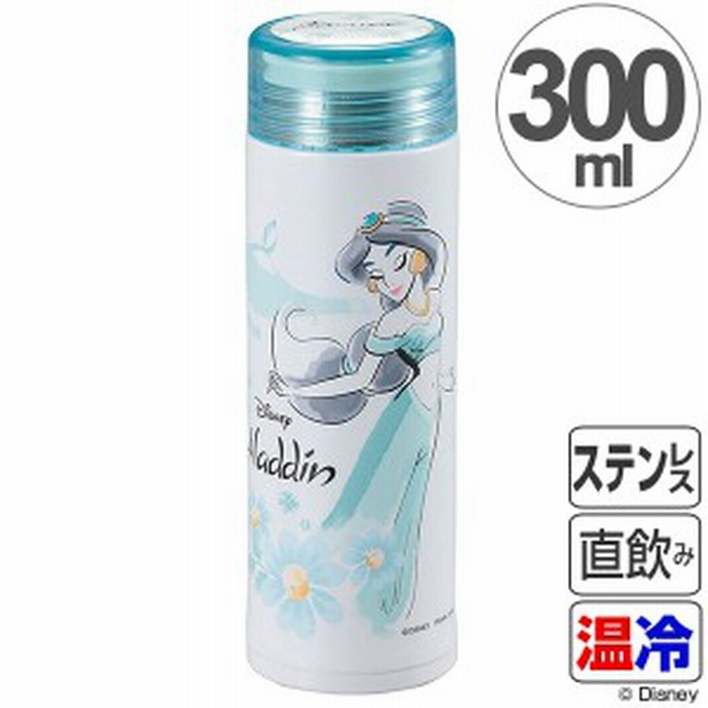 水筒 軽量スリムパーソナルボトル 300ml ディズニー アラジン フローラル マグボトル ステンレス Disney キャラクター グッズ 直飲み 通販 Lineポイント最大1 0 Get Lineショッピング