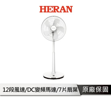 禾聯HERAN 14吋變頻DC風扇智能7扇葉 HDF-14AH770 HDF-12AH710 變頻 風扇 電風扇 夏季