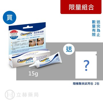 倍舒痕 凝膠 Dermatix Ultra  7g / 15g 疤痕矽凝膠 凝膠 美國原裝 原廠公司貨【立赫藥局】