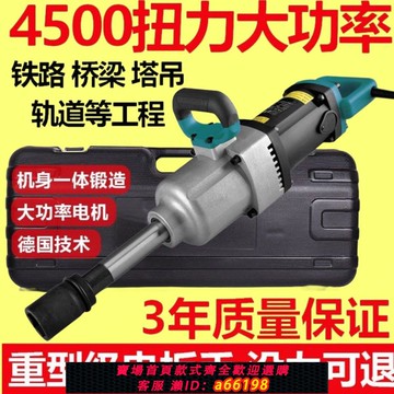 【台灣公司 可開發票】220V電動扳手大功率沖擊扳手大扭力套筒汽修風炮原裝輪胎工業級