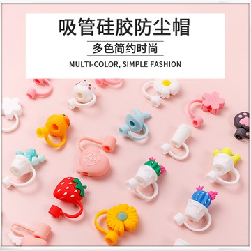 FB2796 多款卡通環保吸管矽膠防塵帽 (一組5入，款式隨機)