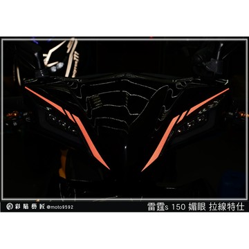 彩貼藝匠 雷霆S125／S150／RacingMAN（通用）媚眼（一對）3M反光貼紙 ORACAL螢光貼 拉線設計