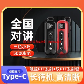 【台灣現貨】C5耳掛式全國對講機5000公里遠距離酒店迷你無線小型器藍牙耳機