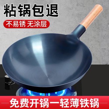 鐵鍋炒菜鍋家用不粘鍋炒鍋商用老式純鐵鍋已開鍋燃氣灶專用大馬勺