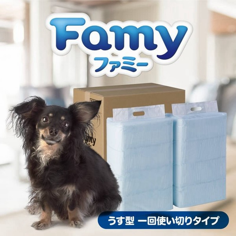 ペットシーツ 薄型 厚型 Famy ファミー JPPMA認証 ペットシート 選べる4種類 薄型 レギュラー800枚 ワイド400枚 厚型 レギュラー400枚 ワイド200枚 送料無料 通販 LINEポイント最大0.5%GET | LINEショッピング ペットシーツ 薄型 厚型 Famy ファミー JPPMA認証 ペットシート 選べる4種類 薄型 レギュラー800枚 ワイド400枚 厚型 レギュラー400枚 ワイド200枚 送料無料 通販 LINEポイント最大0.5%GET | LINEショッピング