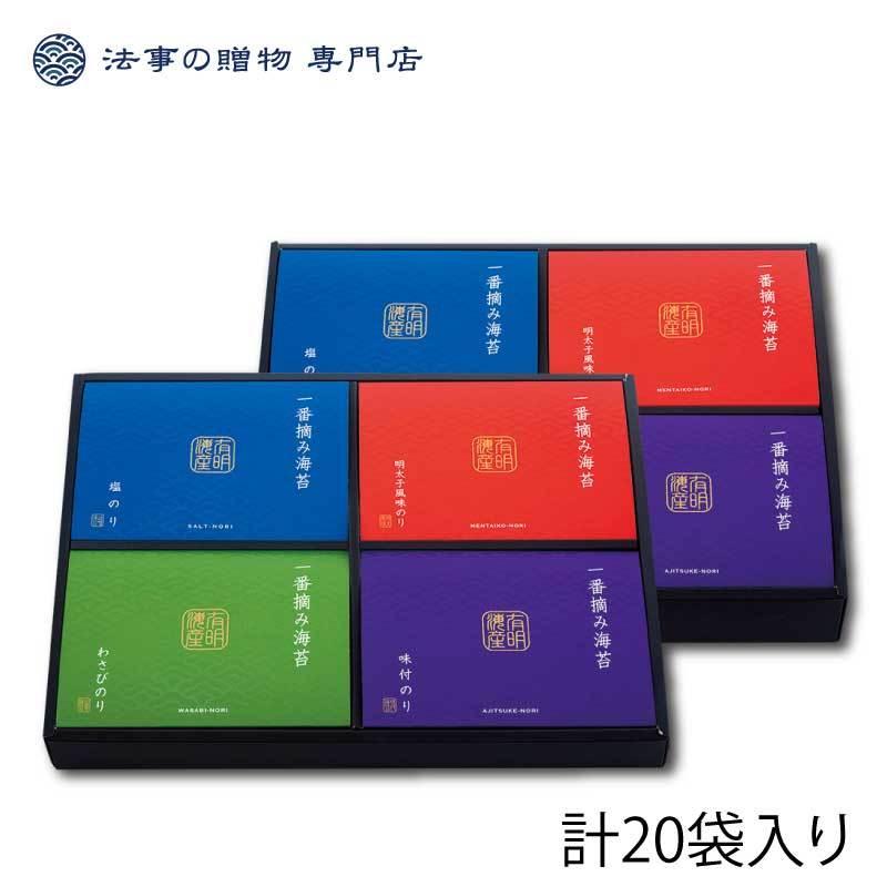 香典返し 品物 食品・調味料・詰合せ 有明海産 一番摘み海苔ギフトセット 法事 お返し お供え物