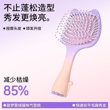 氣墊貓咪梳 蓬鬆高顱頂 梳子 頭髮按摩 氣囊小梳子 按摩梳 磨砂梳子 美髮梳 順髮梳 莫蘭迪色氣墊梳子 氣墊梳