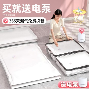 收纳衣服真空袋真空压缩袋重复使用装棉被家用宿舍神器收纳袋加厚[PP0605021]