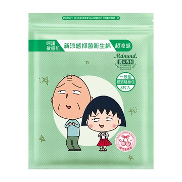 [家速配]Mdmmd櫻桃小丸子超涼感衛生棉8片24.5cm