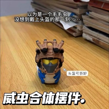 平價好物✨免運費 三角洲行動威蟲威龍頭盔掛件公仔手辦3D打印居家擺件桌面 品質超穩 真心推薦