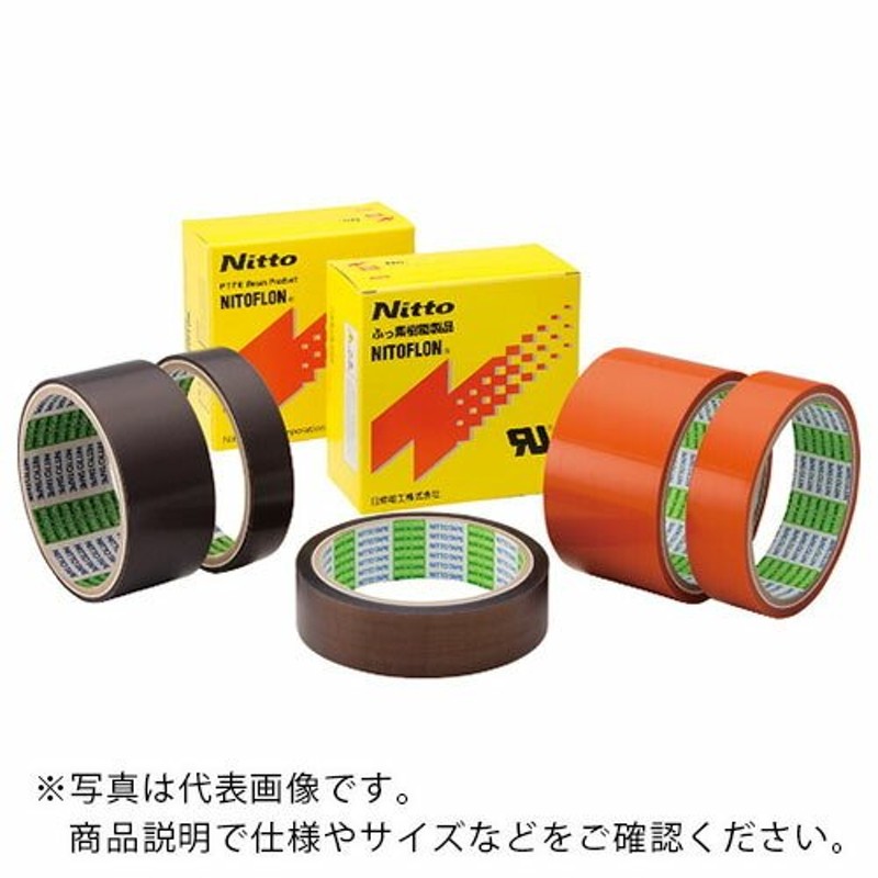 限定版 日東電工 0.13mm×30mm×10m ニトフロン粘着テープ ニトフロン