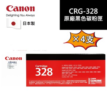 CANON CRG-328 原廠黑色碳粉匣4入組