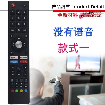 【店家優選】deel chiq 啟客電視機語音遙控器