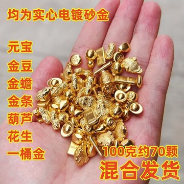 臺灣出貨⚡實心砂金小金條仿真擺件招財桌麵招財家居裝飾物黃銅百福缸填充物 BNWC