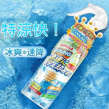 隔日到貨 涼感噴霧 降溫噴霧劑 防中暑 降溫神器 涼爽噴霧 清涼噴霧 冰涼噴霧 降溫噴霧 酷涼噴霧 冷感噴霧 爽身噴霧