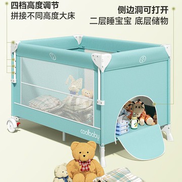 公司貨 免運 coolbaby多功能嬰兒床防摔拼接大床可移動新生兒寶寶床可調節折疊 快速發貨