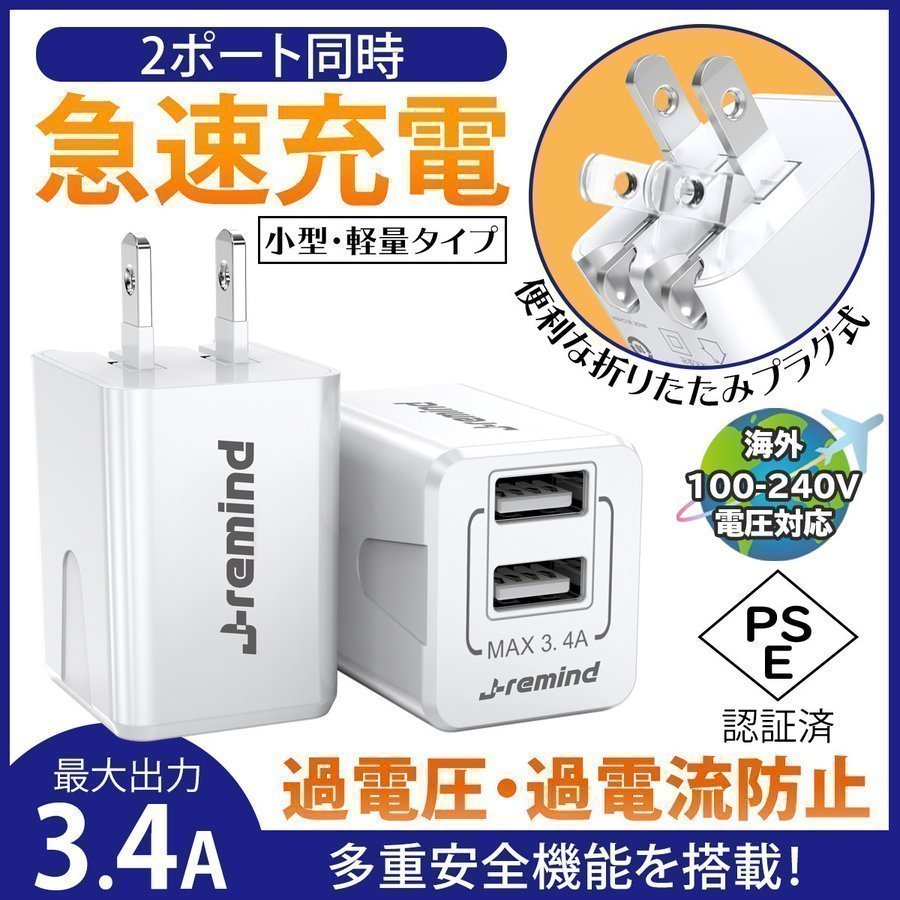 USB 充電器 ACアダプター スマホ充電器 2ポート 高速充電 2台同時充電 iPhone Android コンセント PSE 折りたたみ式プラグ  iPhone14 送料無料 180日保証 セール 通販 LINEポイント最大0.5%GET | LINEショッピング