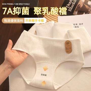 7A級抗菌純棉純棉内褲 棉質内褲 抗菌純棉内褲 中腰内褲 透氣内褲 抑菌内褲 女生三角褲 無痕内褲 少女内褲 棉内褲 唯