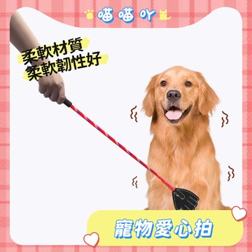 愛心拍 愛的小手 寵物訓練 小手拍 愛心小手拍 皮面 訓犬拍 短型 教鞭 彈力拍 小手 愛的教育 拍