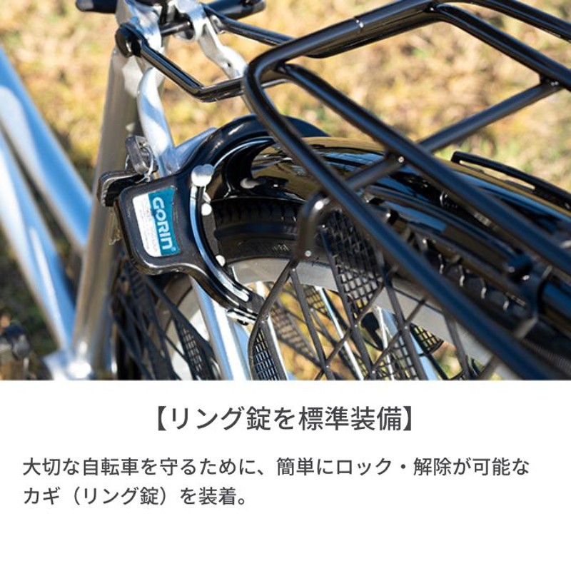 自転車 シティサイクル 27インチ パンクロック(PUNK ROCK