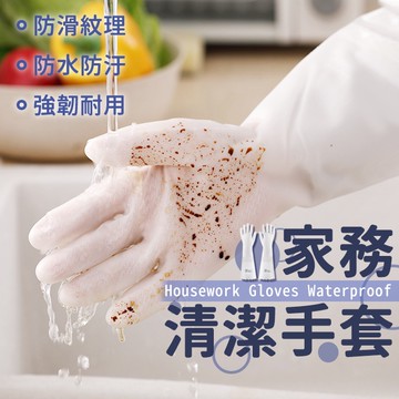 洗碗手套 台灣出貨 防滑設計 矽膠洗碗手套 清潔手套 洗菜手套 家事手套 橡膠手套 PVC 手套【HF174】
