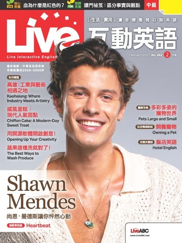 【電子書】Live互動英語2023年2月號