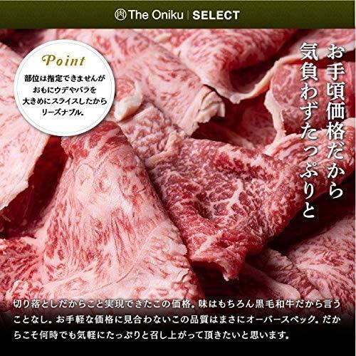 九州産黒毛和牛 牛肉 切り落とし 400g 冷凍 食品 赤身 肉 すき焼き しゃぶしゃぶ 炒め物 食材