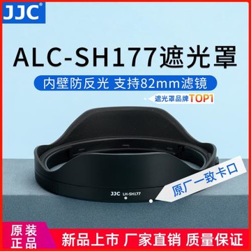 JJC 適用索尼 FE 16-35mm f/2.8 GM II鏡頭遮光罩sony  SEL1635GM