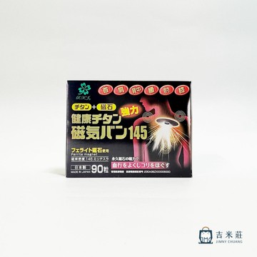 【REIKA JAPAN】磁力貼145mt 共90粒入