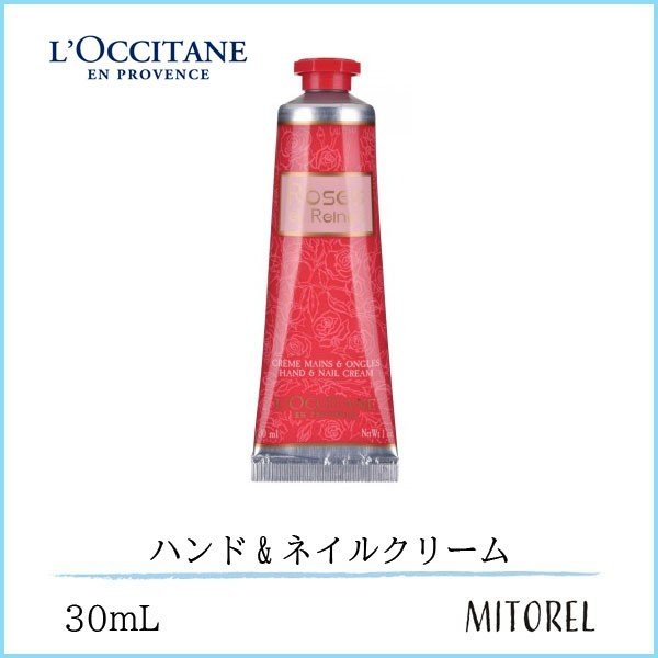 送料無料 外箱付 ロクシタン Loccitane ローズベルベットハンド ネイルクリーム 30ml 定形外郵便可40g 通販 Lineポイント最大0 5 Get Lineショッピング