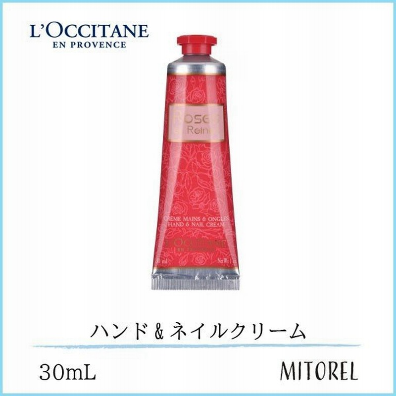 送料無料 外箱付 ロクシタン Loccitane ローズベルベットハンド ネイルクリーム 30ml 定形外郵便可40g 通販 Lineポイント最大0 5 Get Lineショッピング