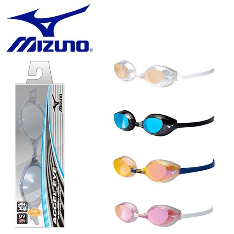 ゴーグル ミズノ MIZUNO メンズ レディース ゴーグル ミラーレンズ くもり止め 水中メガネ 水泳 競泳 プール スイム 通販  LINEポイント最大0.5%GET | LINEショッピング