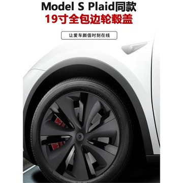 適用于特斯拉modely輪轂蓋20寸旋風19寸model3輪轂罩18寸全包邊丫