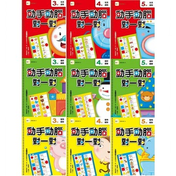 東雨 3、4、5歲動手動腦對一對：生活邏輯 / 圖形觀察 / 動物配對