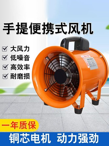 {質量保證}手提式軸流風機220V家用高速排風扇抽風機鼓風機有限空間通風設備