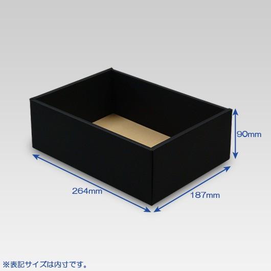 ギフトボックス 紙箱 無地 ラッピング プレゼント用 収納 梱包 フリーボックス (黒) (B-2) 200枚セット (身フタ別売り)