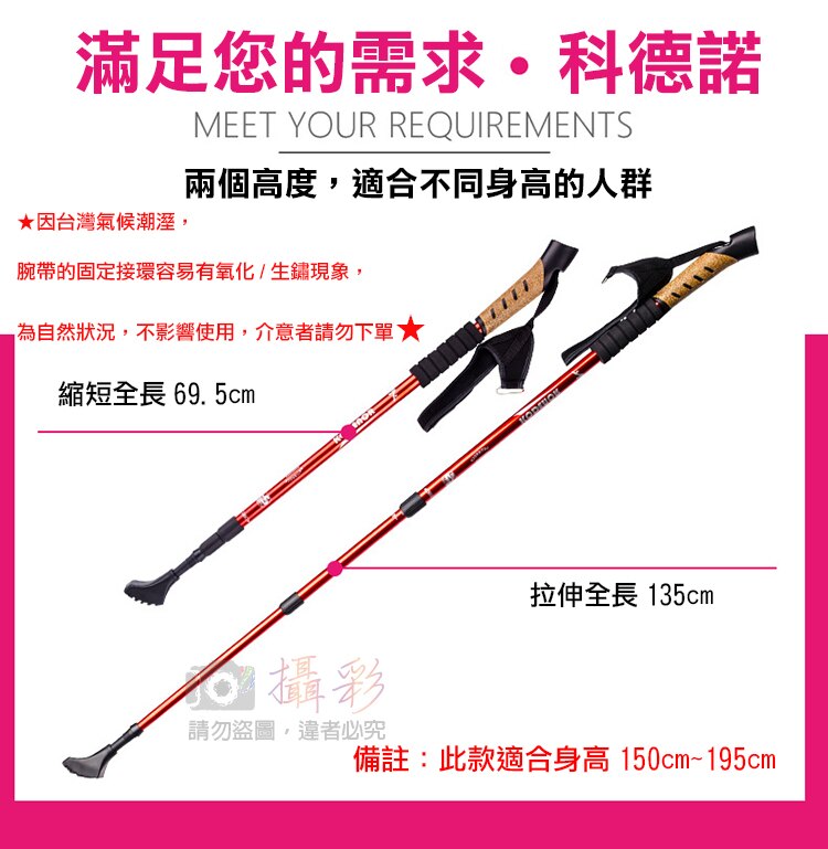 攝彩@科德諾 避震健走杖 Kodenor 伸縮登山杖 健走杖 戶外登山健走露營 三節直柄登山杖 減震減壓 鋁合金登山