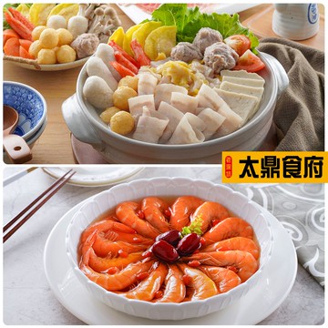 【太鼎食府】首席酸菜白肉鍋(1800g/包)+一品紹興醉鮮蝦(600g/包)-廠商直送