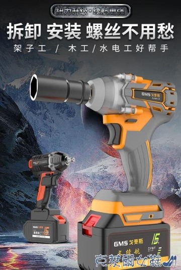電動扳手 無刷電動扳手大扭力鋰電充電沖擊扳手架子工電動套筒風炮強力汽修