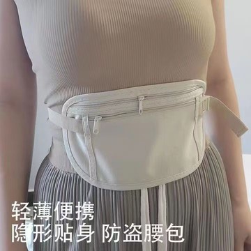 ✈️隔日出🔥腰包貼身隱形出國旅行運動護照包出行旅遊新款男女錢包