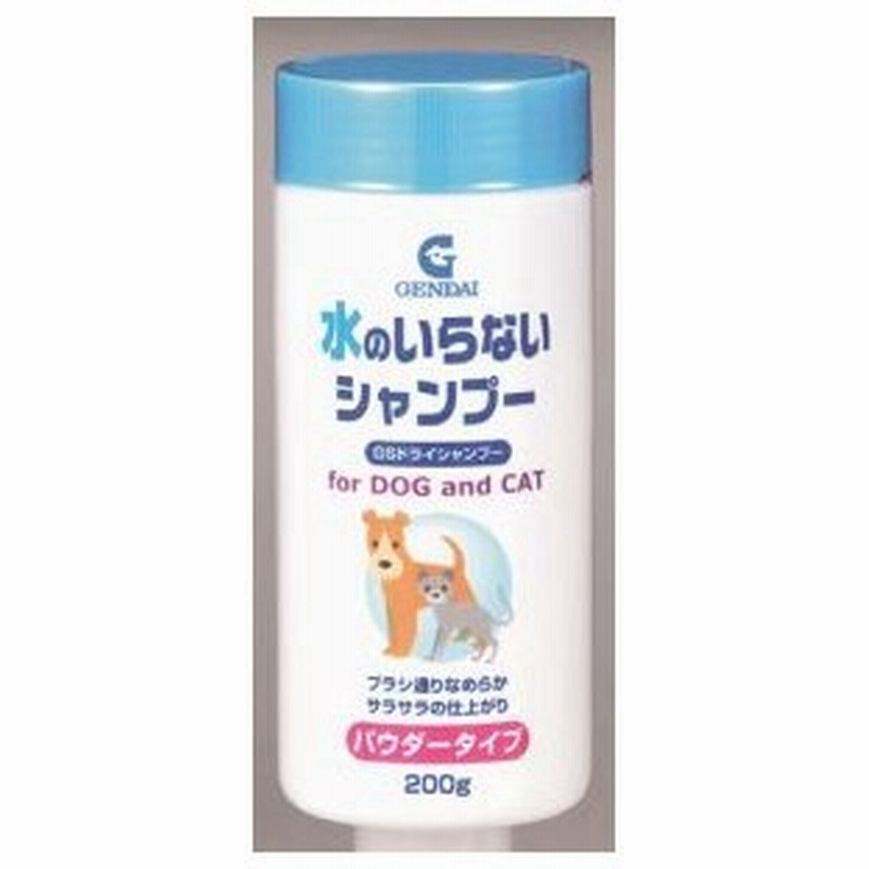 現代製薬 水の入らないシャンプー Gsドライシャンプー0g 犬猫用 通販 Lineポイント最大get Lineショッピング