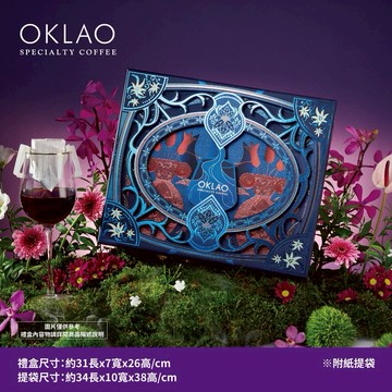 3日內出貨【OKLAO 歐客佬】【年度風雲】精品掛耳禮盒(22包/盒)附提袋