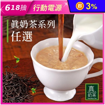 【歐可茶葉】真奶茶-控糖/無糖/拿鐵咖啡/水果茶 歐可真奶茶 沖泡茶包 沖泡咖啡