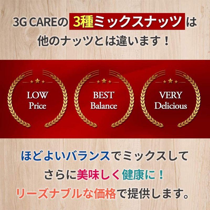 ミックスナッツ 3種類 1kg 徳用 生くるみ 素焼きアーモンド 素焼きカシューナッツ オイル不使用 無塩 無添加   3G CARE