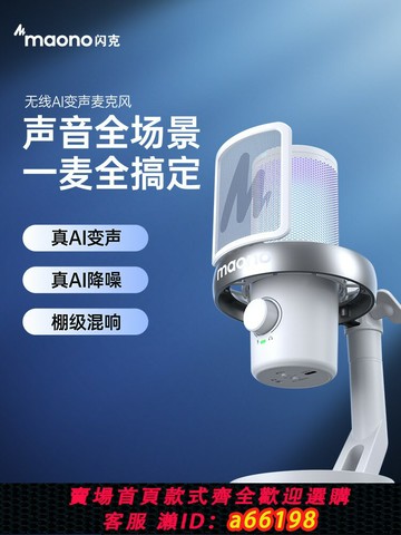 【台灣公司 可開發票】閃克DM40無線麥克風直播專用主播游戲手機降噪閃客電容麥錄音話筒