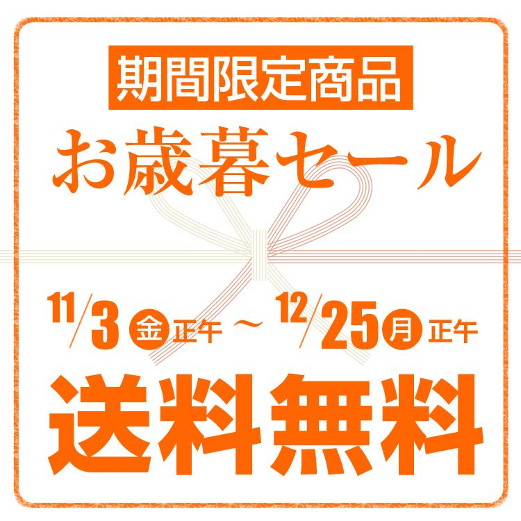 御歳暮限定商品 送料無料 なめこと稲庭うどんのセット8人前